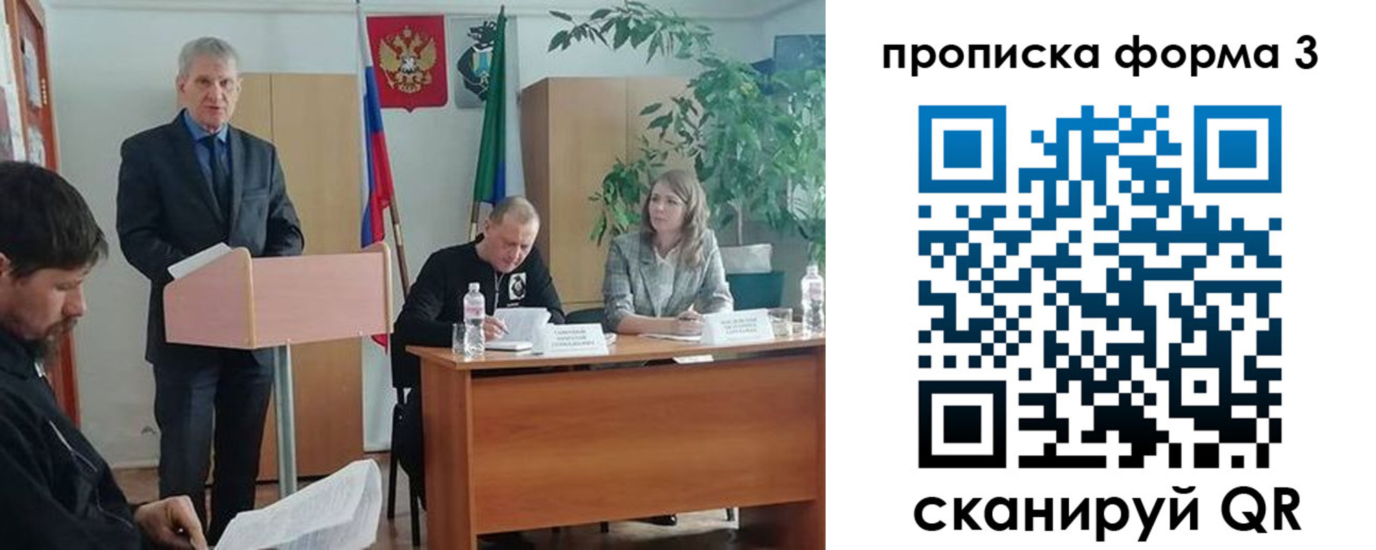 временная регистрация 2025 в Балашове