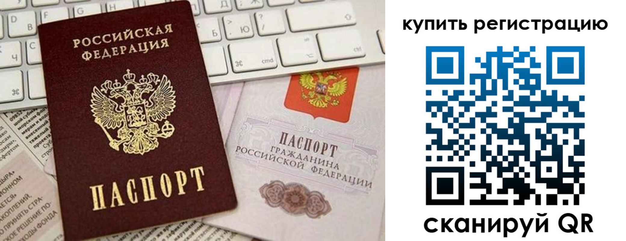 временная регистрация надежно в Балашове