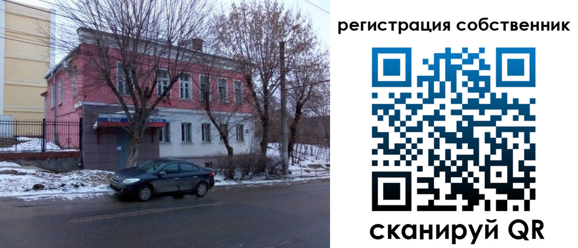 прописка в квартире в Балашове